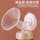 适配贝瑞克吸奶器配件S12大小贝贝喜咪乐367舒适大广角喇叭罩硅胶