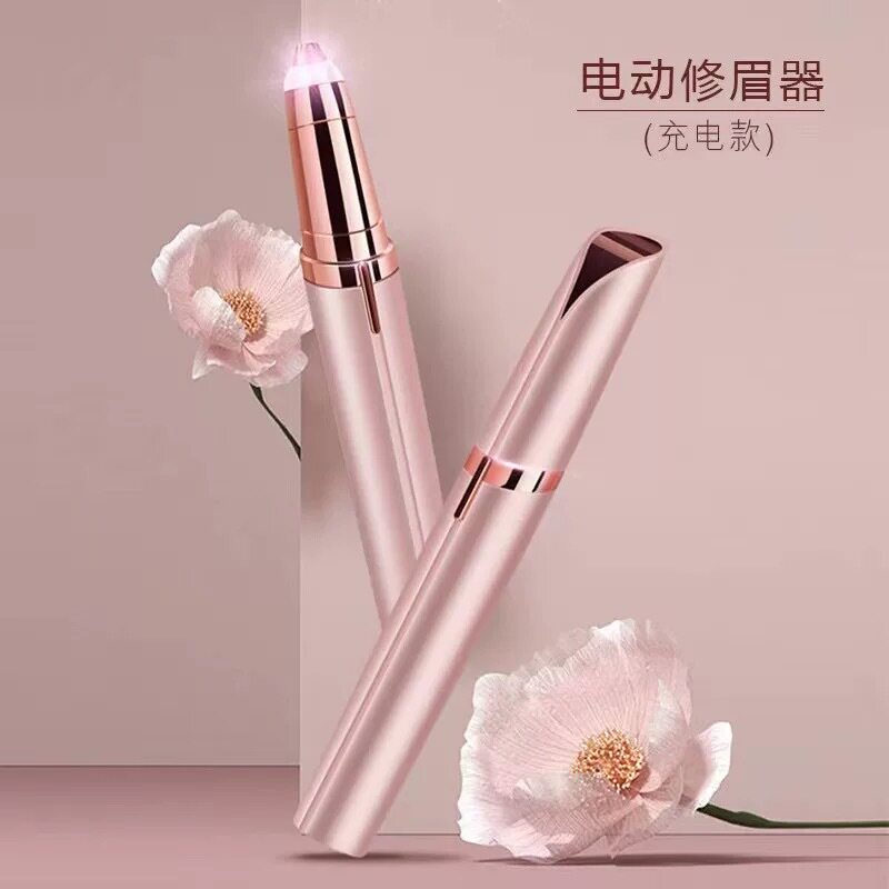 电动修眉刀剃眉笔修剪器男女士专用刮眉仪充电款自动修眉毛神器