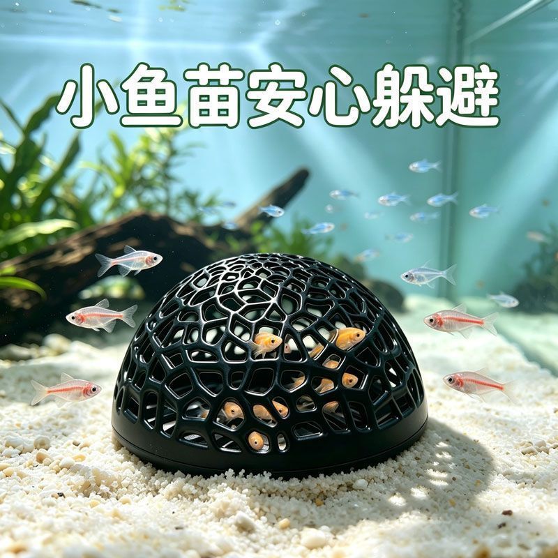 虾蟹幼鱼躲避屋刚出生孔雀鱼镂空小鱼塑料仿蜂窝其它水族用具设备