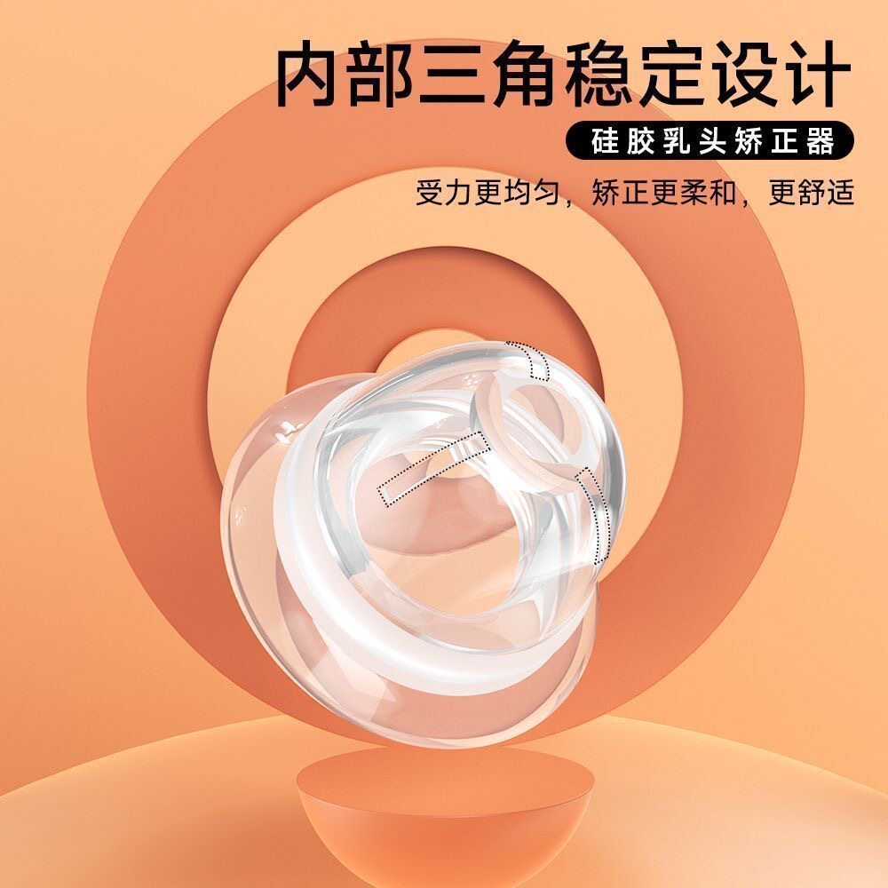 乳头内陷矫正器乳头牵引少女吸拔奶头男医用孕妇大吸力纠正器