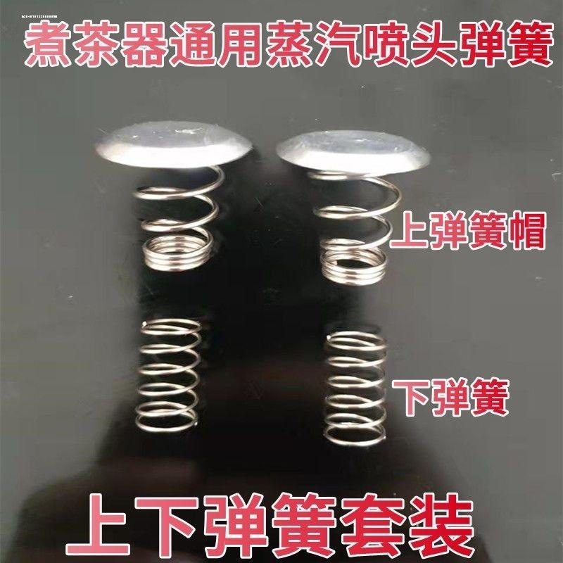 保健养生煮茶壶茶具茶室蒸茶器滤网喷头蒸汽配件漏斗茶壶玻璃盖子