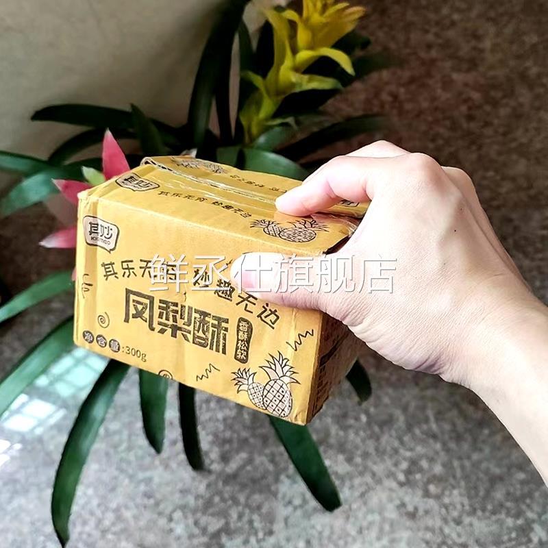 促销凤梨酥厦门特产台湾风味糕点心面包老人儿童早餐零食小吃休闲