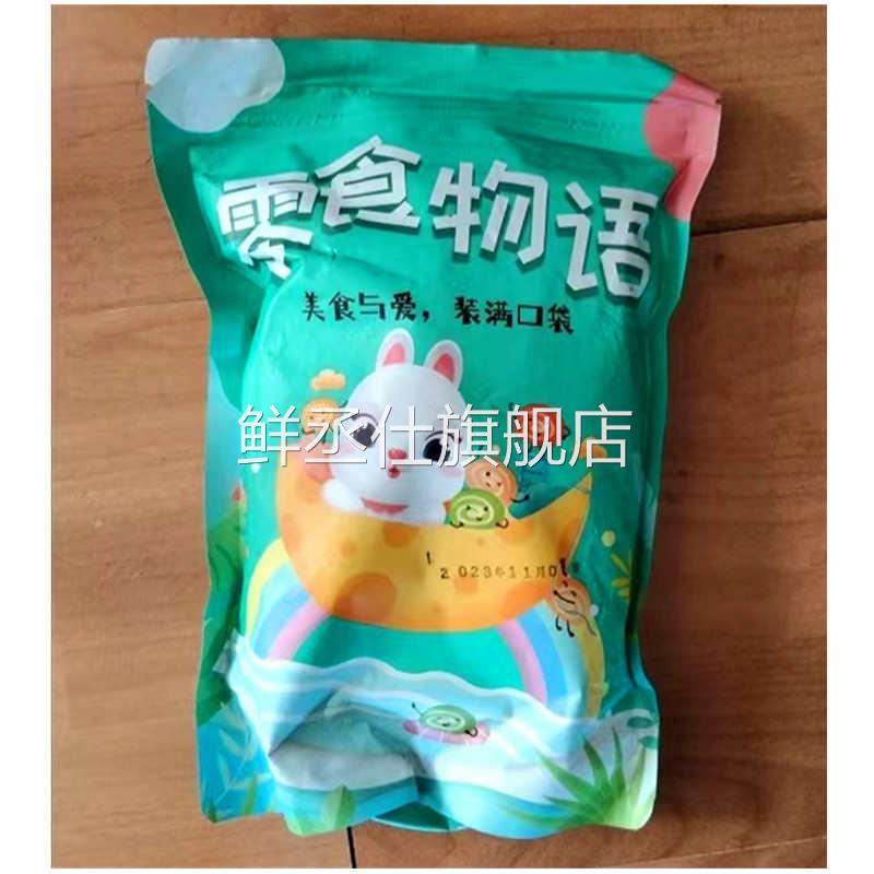 金桔类制品