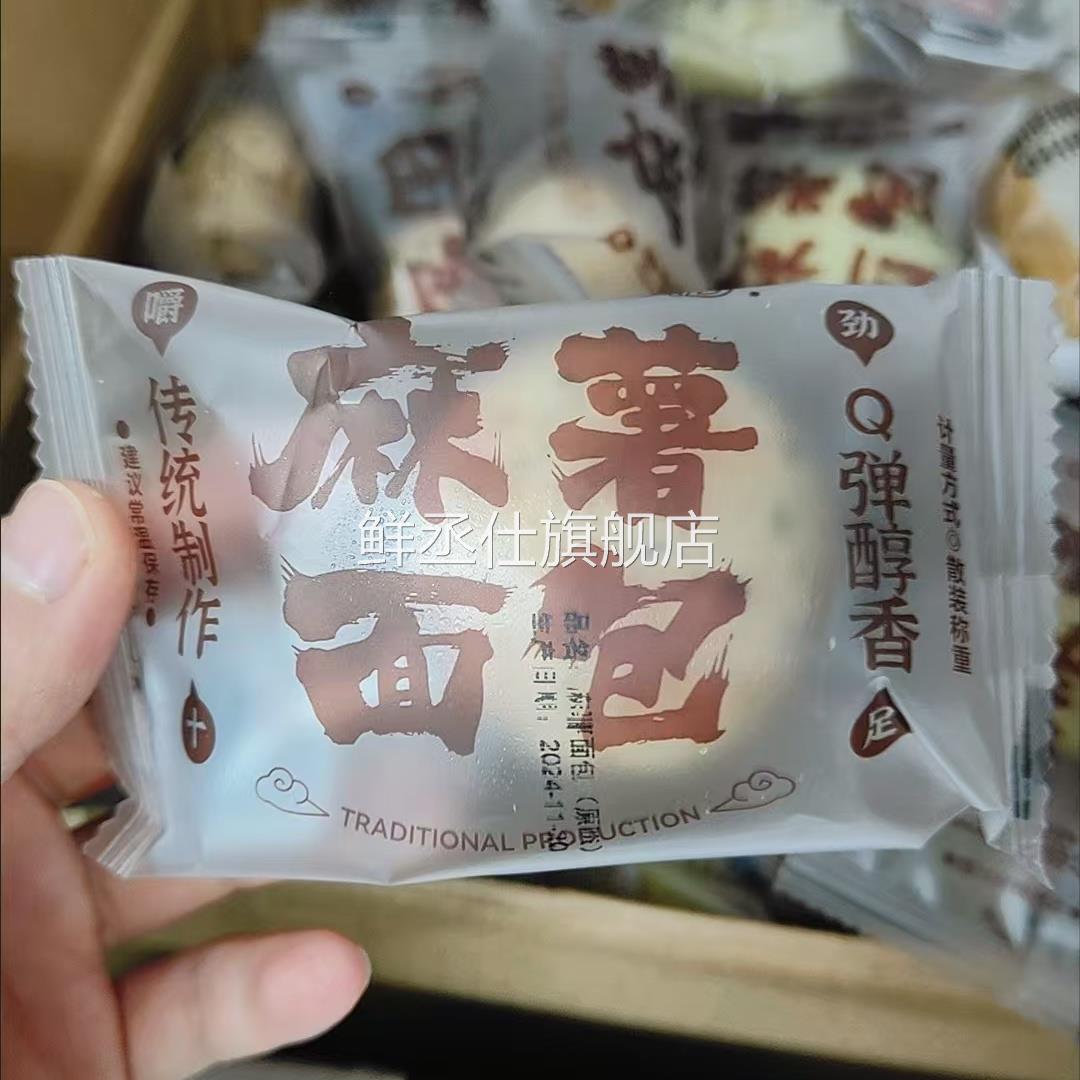 【现产现发】麻薯面包手撕全麦面包早餐糕点心代餐零食整箱
