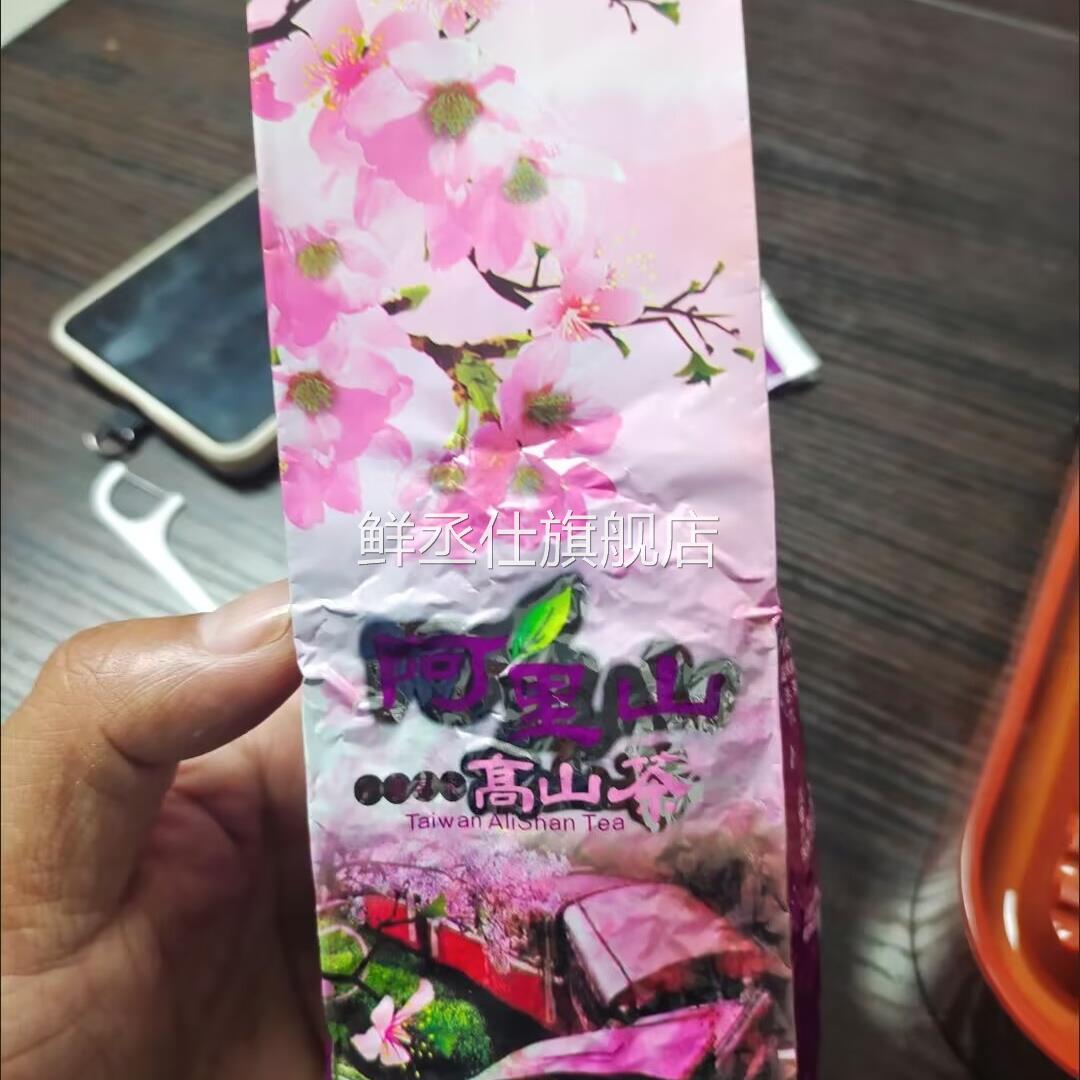 台湾正宗阿里山金萱乌龙茶清香淡淡奶香味金萱冻顶乌龙茶袋装F