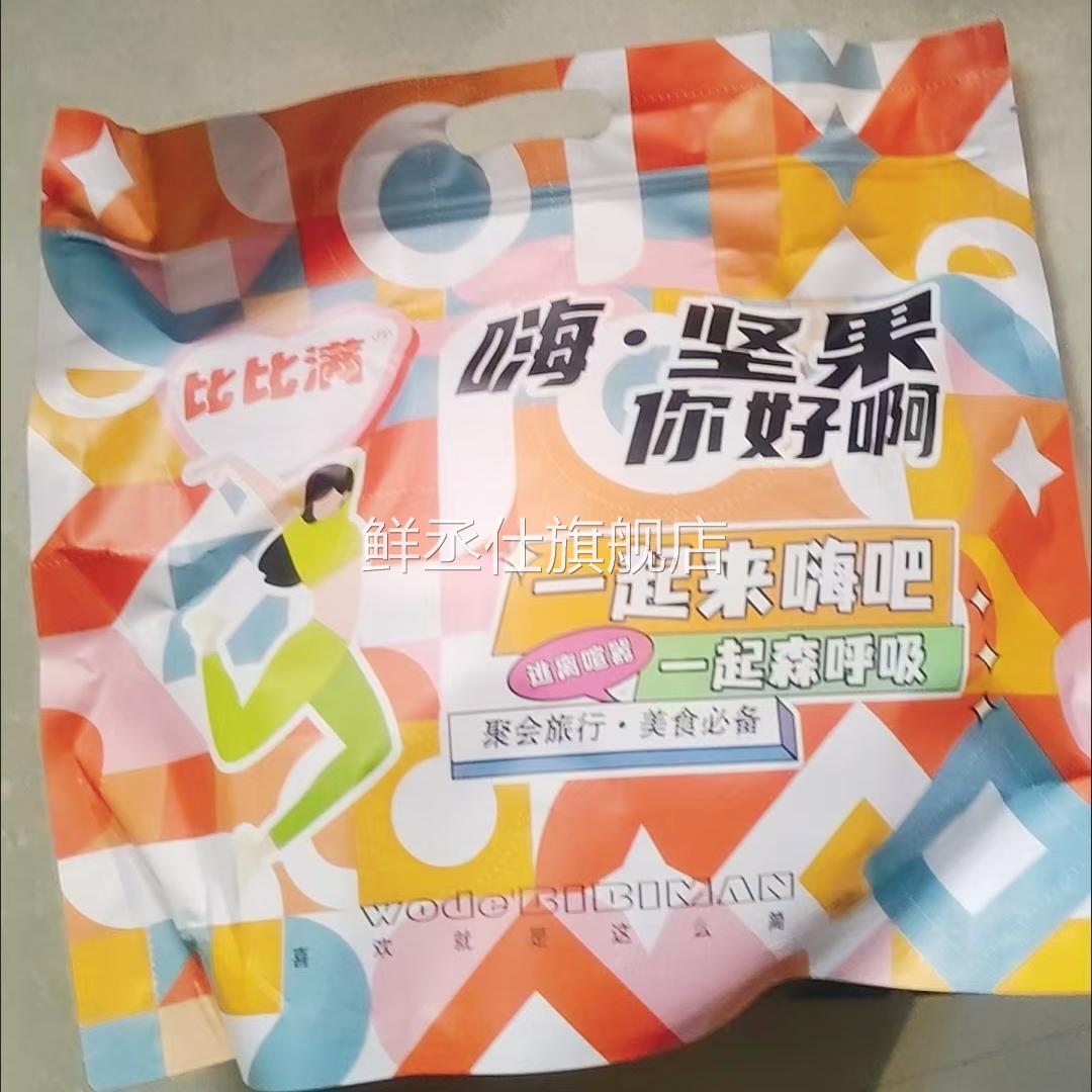 24新货散装临安山核桃仁迷你小包装小核桃仁袋装孕妇零食新鲜