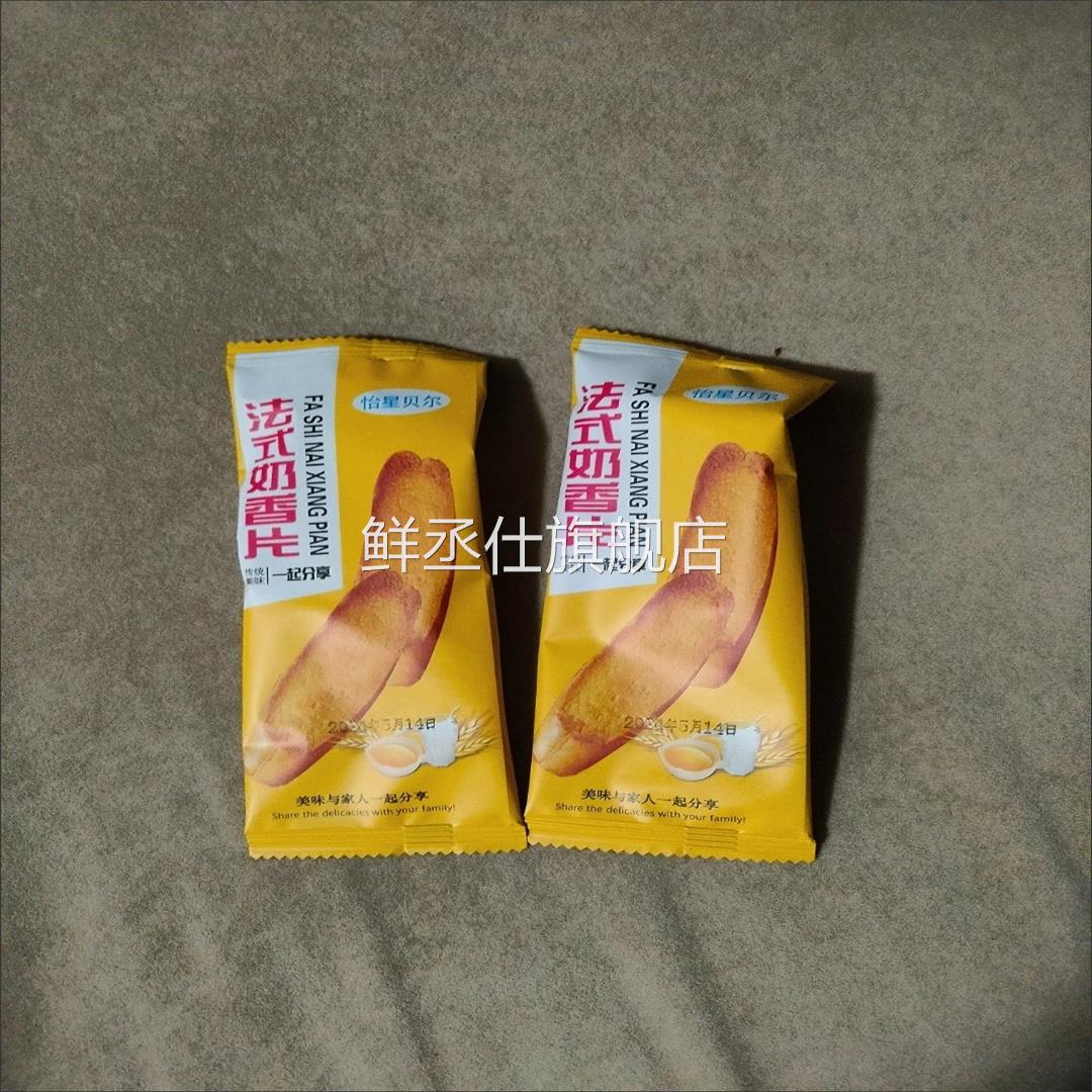 【独立包装】法式奶香片面包片饼干代餐大学生追剧零食整箱