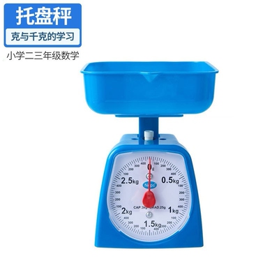 千克秤厨房机械称三年级学习教学盘秤学生家用弹簧天平台称