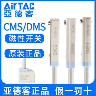 020 亞德客磁性開(kāi)關(guān)氣缸感應(yīng)器DMSGCMSG 50傳感器磁簧式