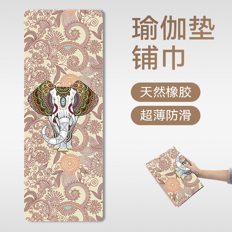 可折叠可机洗瑜伽垫铺巾防滑减震便携式专业麂皮绒瑜伽垫天然橡胶