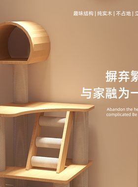 实木猫爬架猫窝猫树猫抓板一体白色剑麻猫架猫跳台大型豪华不占地