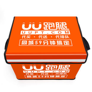 UU保温箱车载送餐外卖箱户外商用防水大小号送餐箱优优跑腿箱子