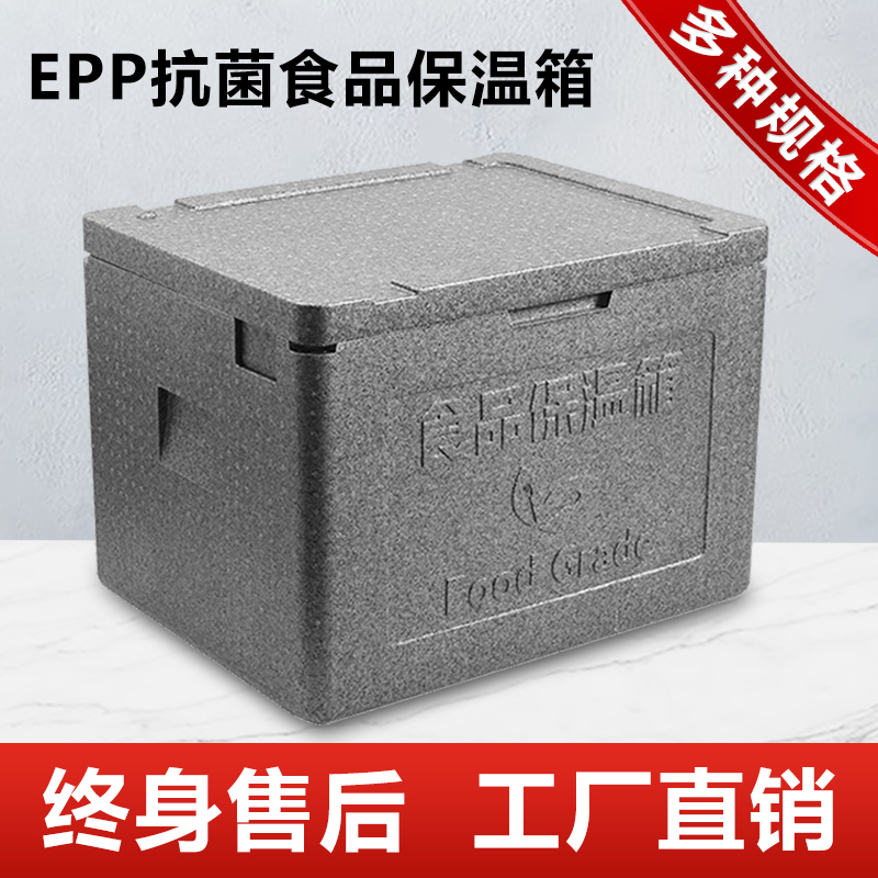 EPP灰黑色高密度超大号食品保温箱泡沫箱盒饭外卖冷藏商用带搭扣