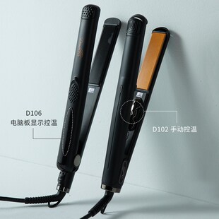 doubles达布仕夹板D102发廊美发电直发器护发拉直板持久理发店用