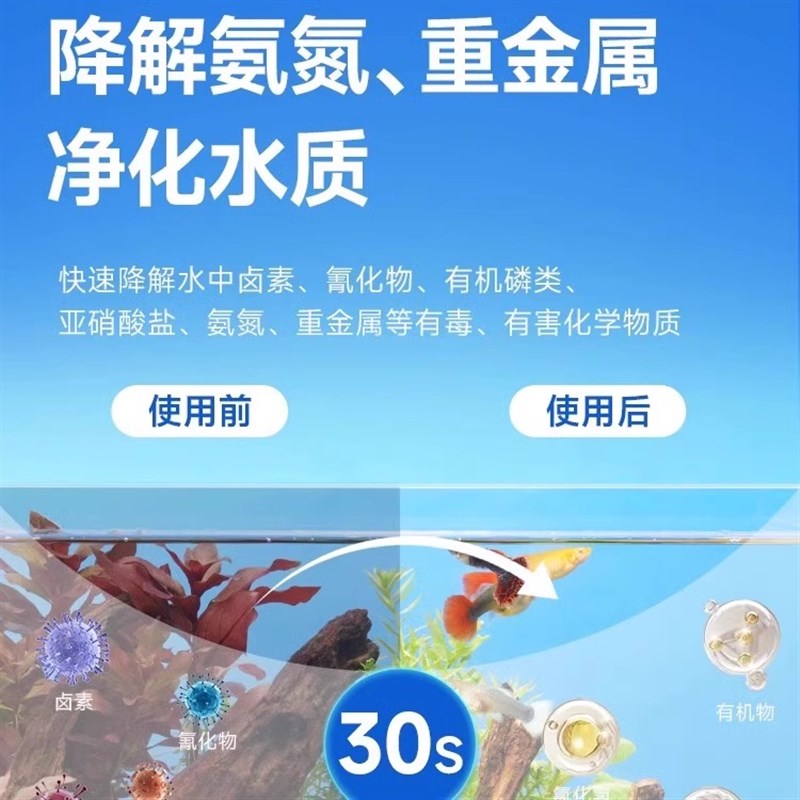 鱼乐宝除氯净水片剂鱼缸消毒免困水水质稳定剂鱼药免晒自来水去氯