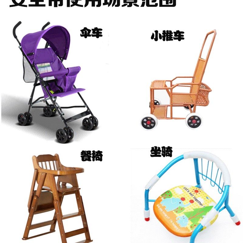 儿童餐椅安全带绑带固定带婴儿推车藤椅二点式婴儿座椅束缚安全绳,婴童用品,推车配件,淘宝优惠券,粉丝福利购,淘宝优惠卷