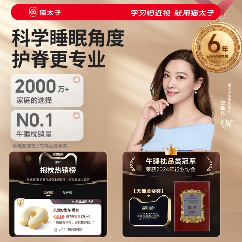 猫太子午睡枕趴睡枕小学生教室枕头儿童午睡神器午休枕趴趴枕