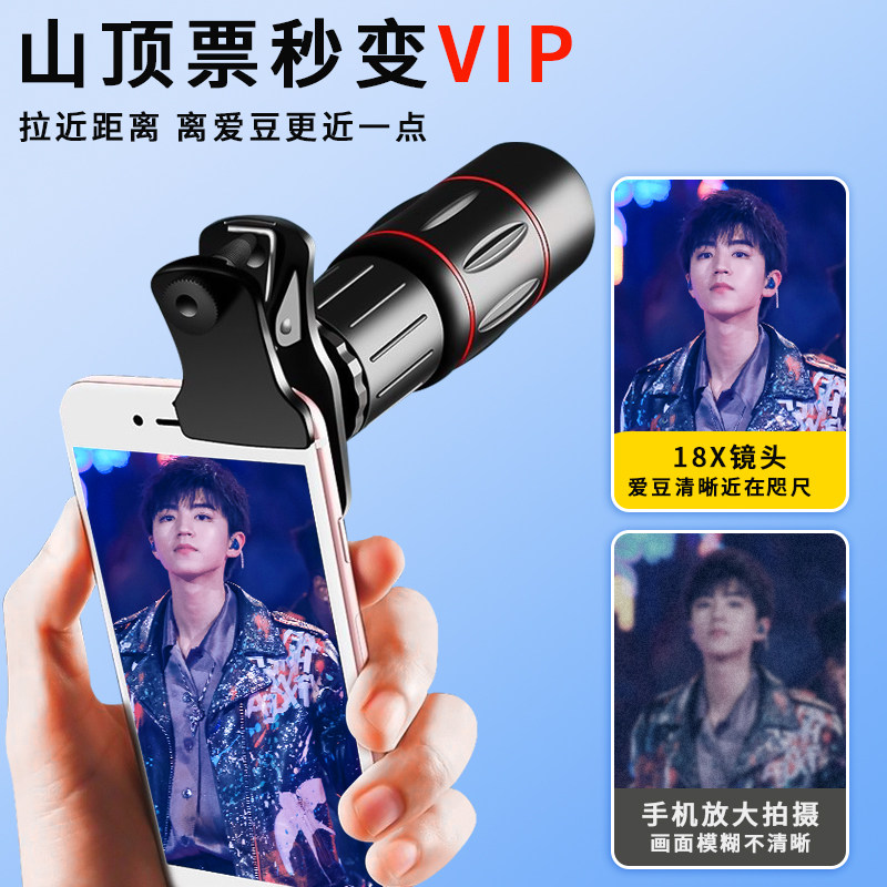 演唱会望远镜手机长焦镜头单筒高清夜视放大镜音乐节专用拍摄神器