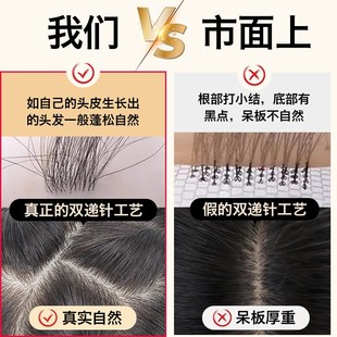 美禾 双递针假发片女真发全真人发头顶补发片增发量自然遮白刘海