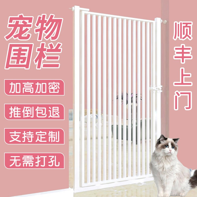 宠物围栏防猫门栏免打孔猫咪狗狗栅栏隔离门挡栏护栏室内防跳笼子