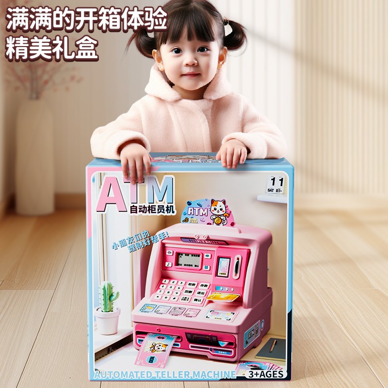 atm机存钱罐柜2024年新款儿童女孩可取存保险箱男孩只进不出储蓄