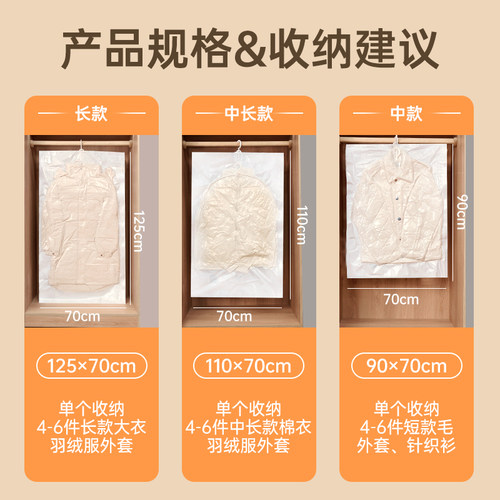 挂式真空压缩袋羽绒服大衣加厚收纳袋专用防尘衣物家用抽气整理袋