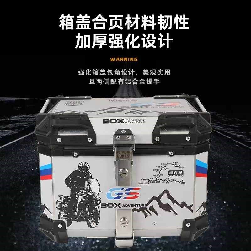 摩托车尾箱铝合金不锈钢45L电动车后备箱超大容量踏板巡航仿赛55L