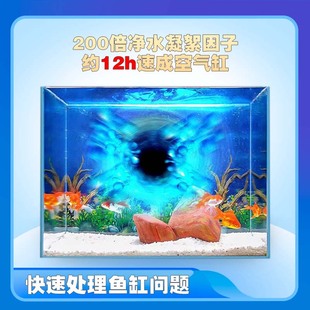 倍羽斯水族6号 鱼缸硝化细菌水质发黄长藻发绿发白去浑浊净化水剂