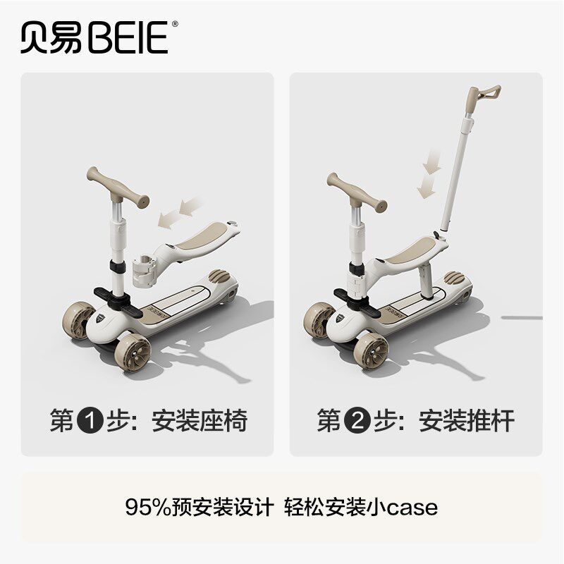 贝易未来家三合一儿童无级滑板车1到3岁宝宝车滑行学步车溜娃神器