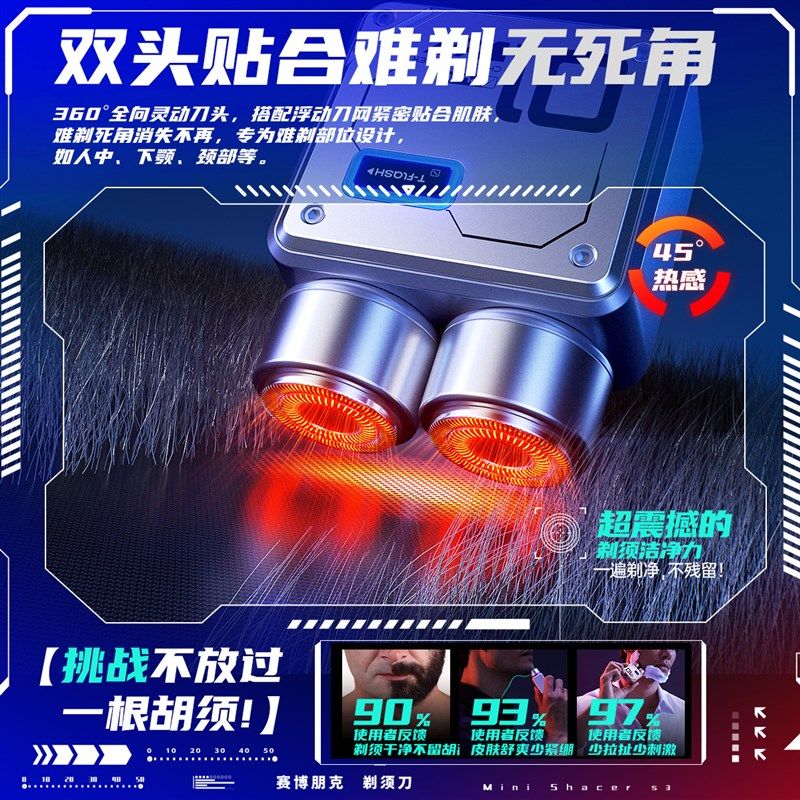 [情人节礼物]同诗/艾齐无刷高速剃须刀合金便携电动刮胡刀送男友