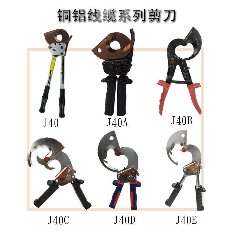 北京长信棘轮电缆剪J40A齿轮线缆剪J75J95钢丝绳断线剪钳刀齿条动