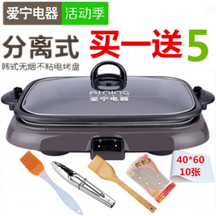 爱宁烤鱼炉商用纸上烤鱼专用锅电烤盘多功能烤肉家用火锅烧烤一体
