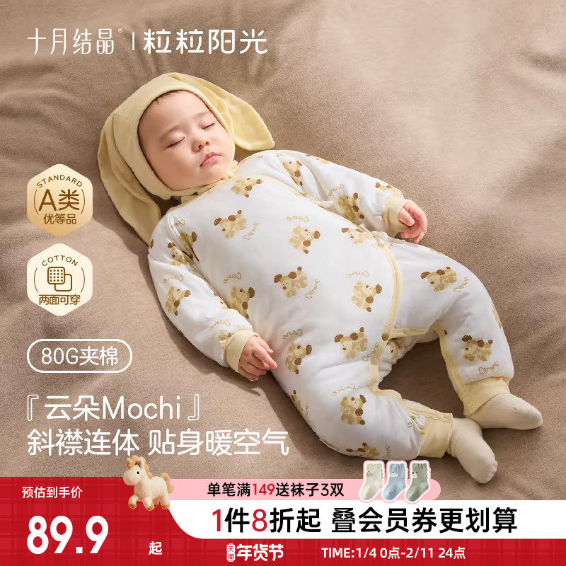 十月结晶粒粒阳光宝宝夹棉服连体衣冬装保暖和尚服婴幼儿加厚哈衣