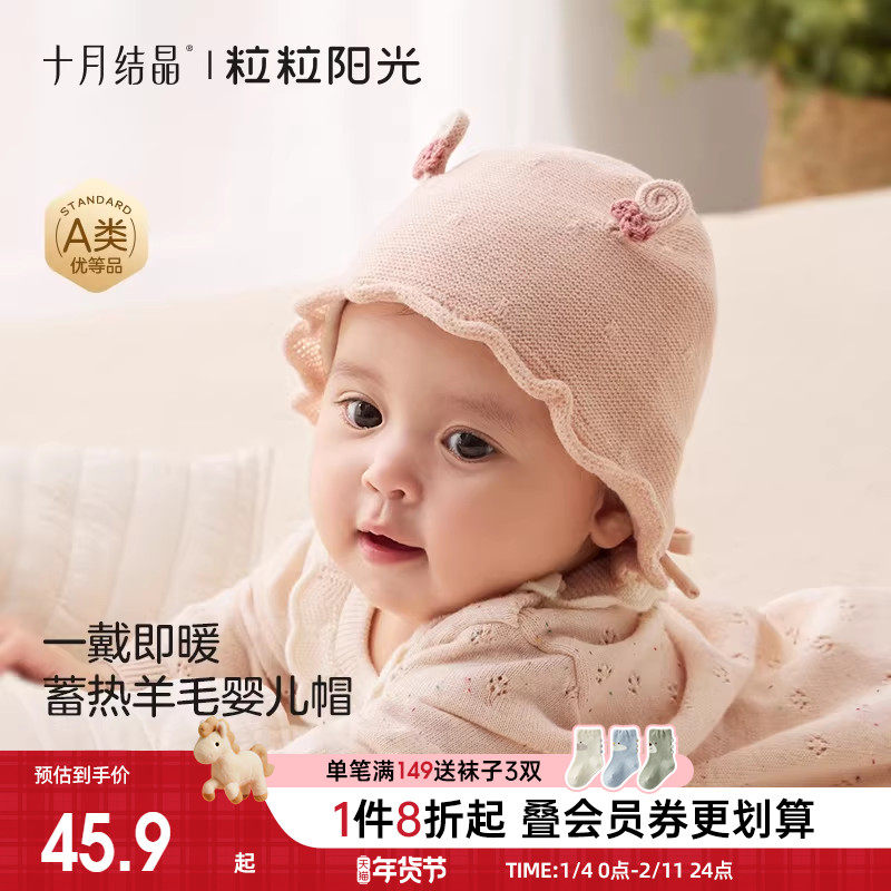 十月结晶粒粒阳光婴儿帽子秋冬季羊毛帽保暖女童0到3个月新生胎帽