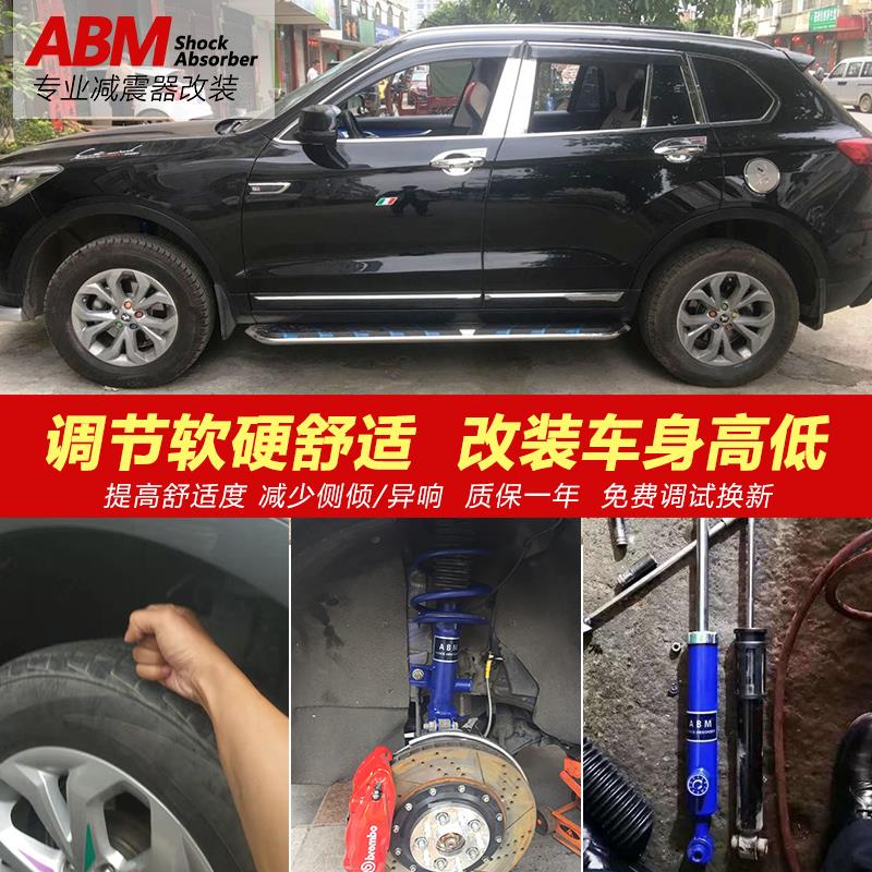 适用汉腾X7 V7 X5 斯威X7 改装高低减震器软硬可调避震器弹簧舒适