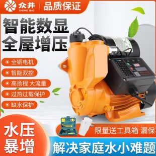 智能增压泵家用自吸泵全自动静音自来水管道加压泵220v小型抽水机