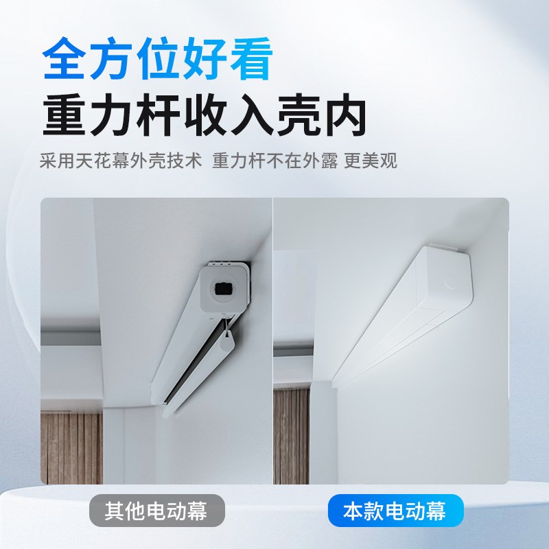范尼特电动悬浮拉线抗光家用投影幕布嵌入式隐藏天花幕布菲涅尔抗