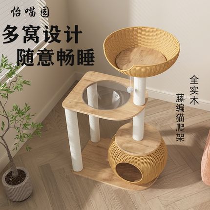 实木藤编猫架猫爬架幼猫窝猫树一体跳台太空舱不占地小型猫抓柱子