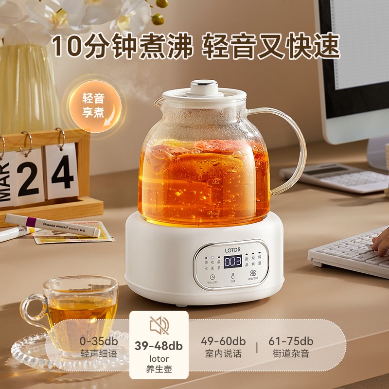 lotor徕多小圆吨养生壶2025新款小型办公室全纯玻璃炖煮茶烧水壶