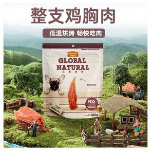 麦富迪狗狗零食小型犬鸡肉干宠物零食鸡胸肉干磨牙棒泰迪幼犬零食