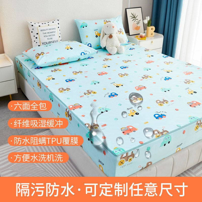 儿童防水隔尿床笠罩六面全包拉链式乳胶床垫软垫保护套防尘床罩套
