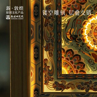 敦煌研究院 好运莲莲敦煌藻井纸雕氛围灯 卧室情调高级感客厅床头