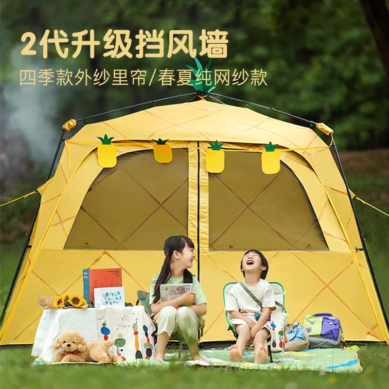 喜马拉雅菠萝堡速开天幕户外帐篷免搭建露营穹顶懒人黑胶遮阳天幕