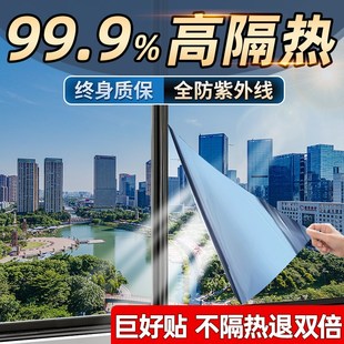 玻璃窗防晒隔热膜防紫外线反光遮阳神器家用窗户阳台单向透视贴膜