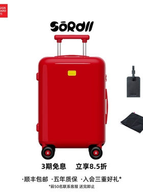 SOROLL开运红22寸结婚箱高颜值行李箱拉杆箱旅行箱静音万向轮