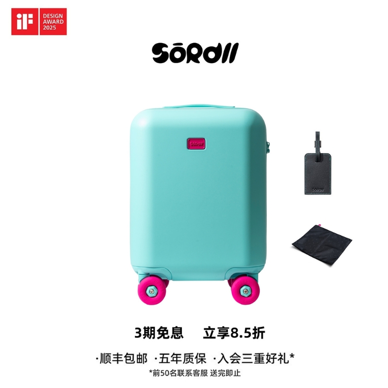 SOROLL春夏限定旅行行李箱