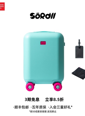 SOROLL【2025秋冬限定】高颜值登机行李箱拉杆箱旅行箱静音万向轮