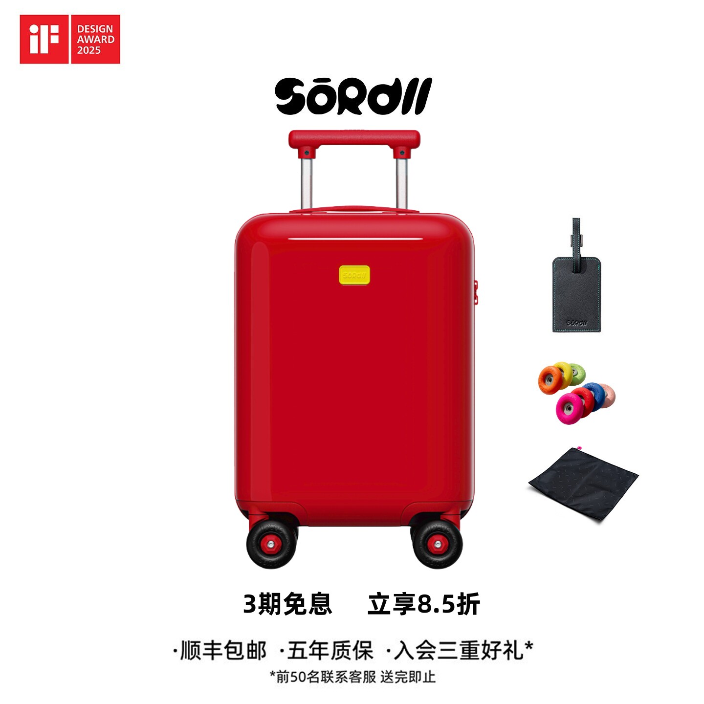 SOROLL开运红结婚箱高颜值旅行箱