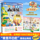 不白吃官旗·山海经系列赠随机涂色本3本 我是不白吃话山海经123456共六册 北山经 东山经 中山经儿童漫画书籍教育科普类图书