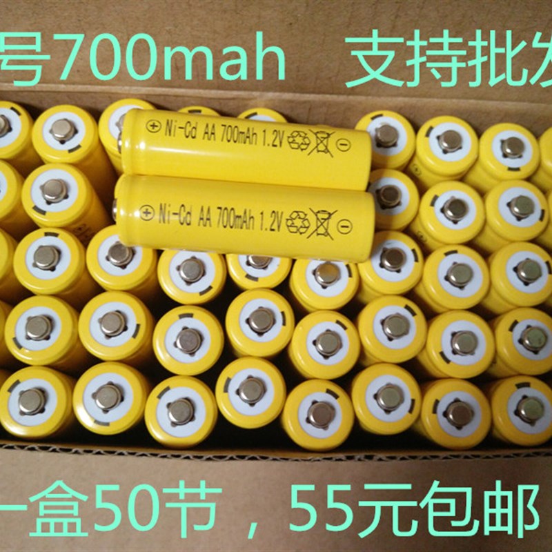1.2v五号七号电动玩具遥控车拍拍鼓电蚊拍话筒鼠标充电电池700mah